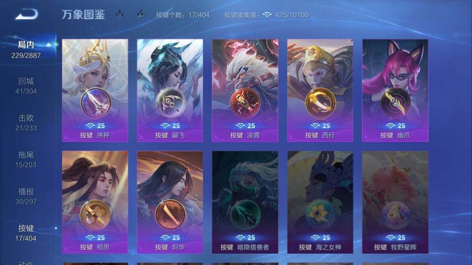 WZQM4328107王者荣耀账号详情图25