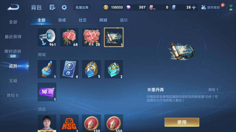 WZQM4328107王者荣耀账号详情图28