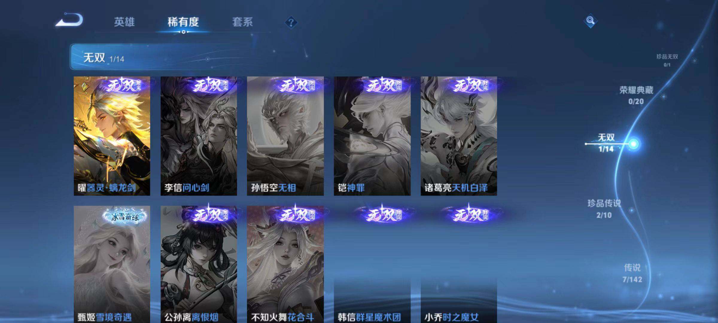 WZLX4296595王者荣耀账号详情图6 WZLX4296595王者荣耀账号详情图6