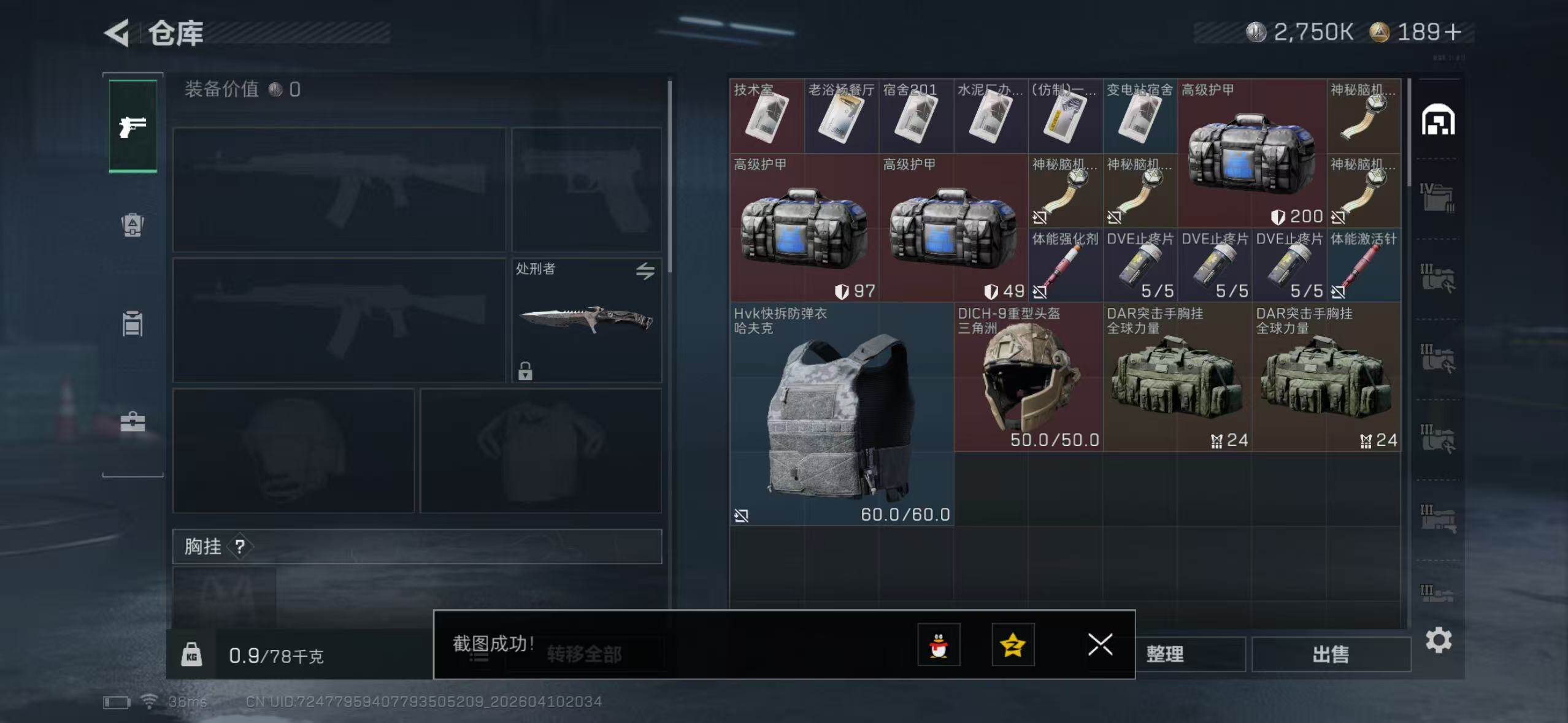 SJZQM498978三角洲行动账号详情图6