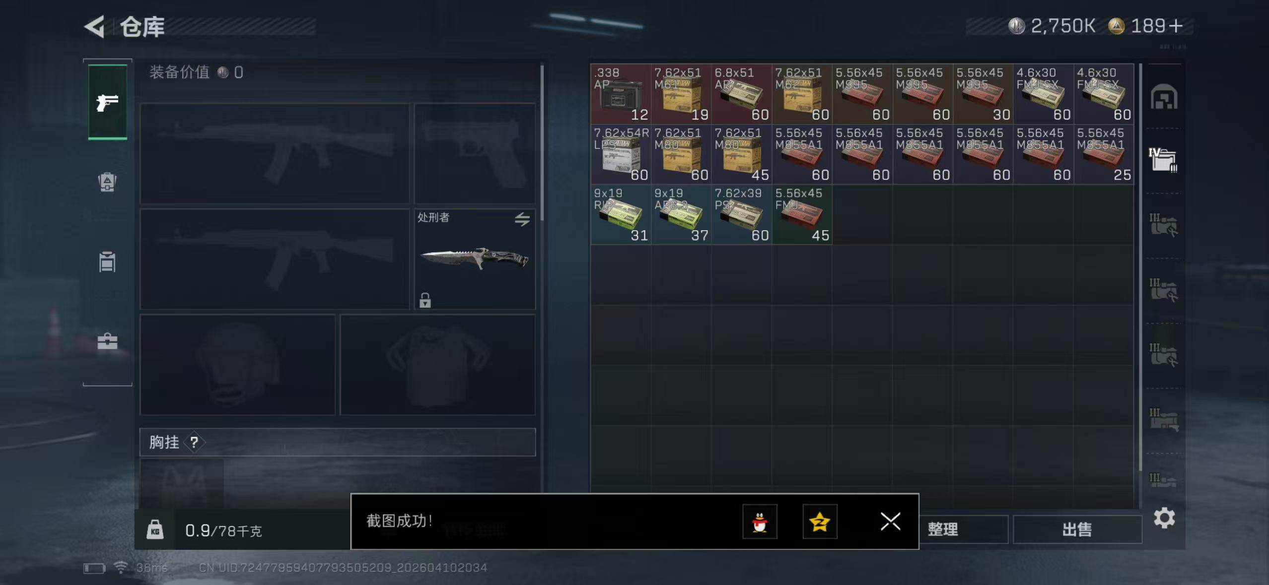 SJZQM498978三角洲行动账号详情图8