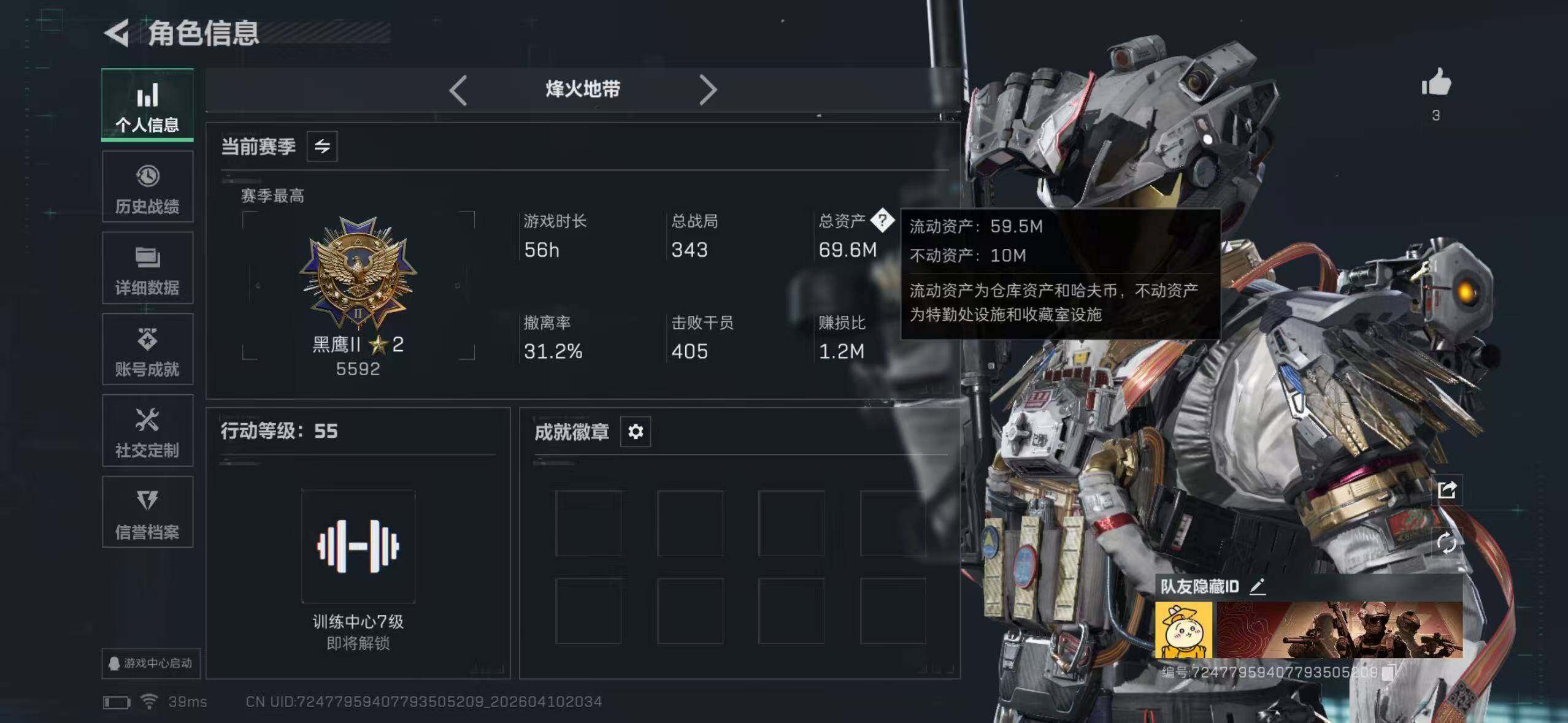 SJZQM498978三角洲行动账号详情图9