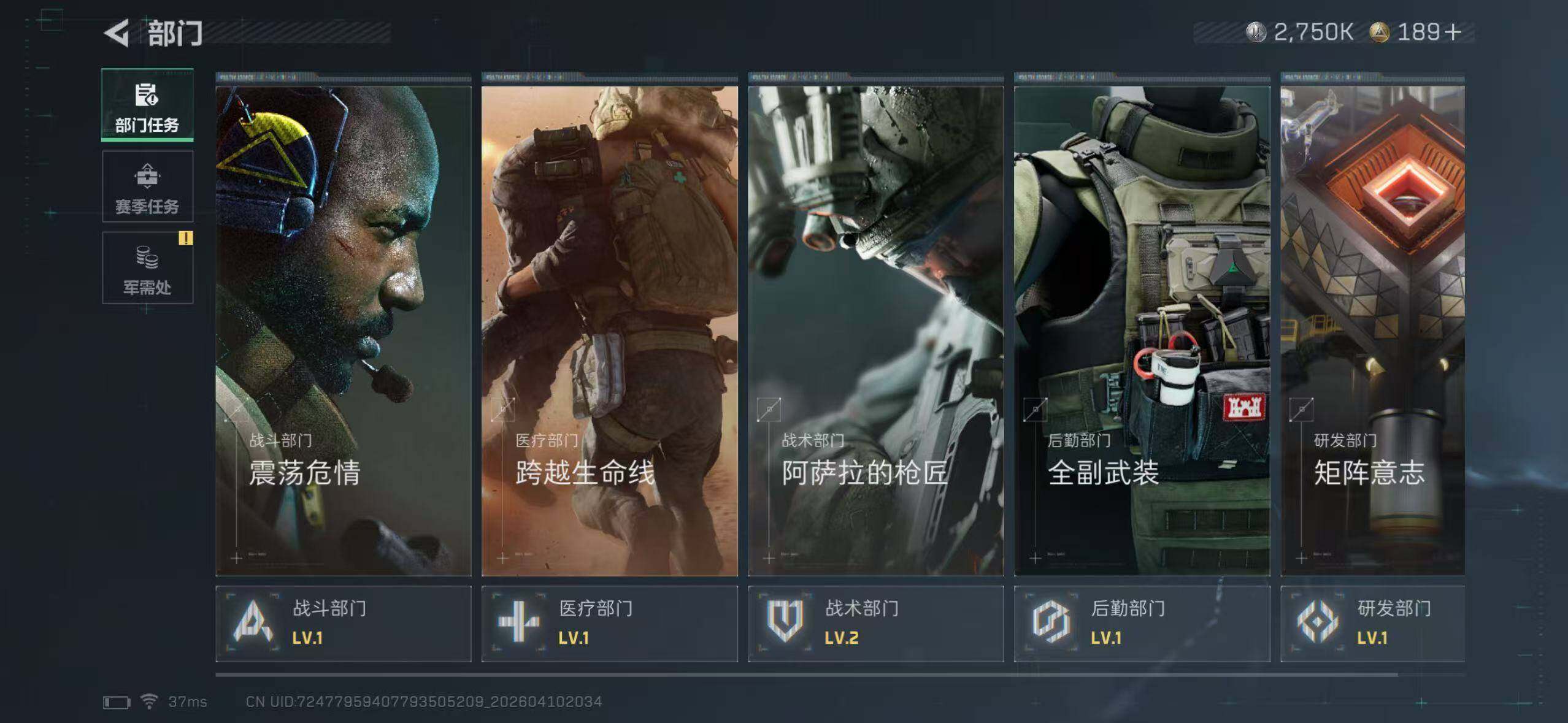 SJZQM498978三角洲行动账号详情图10