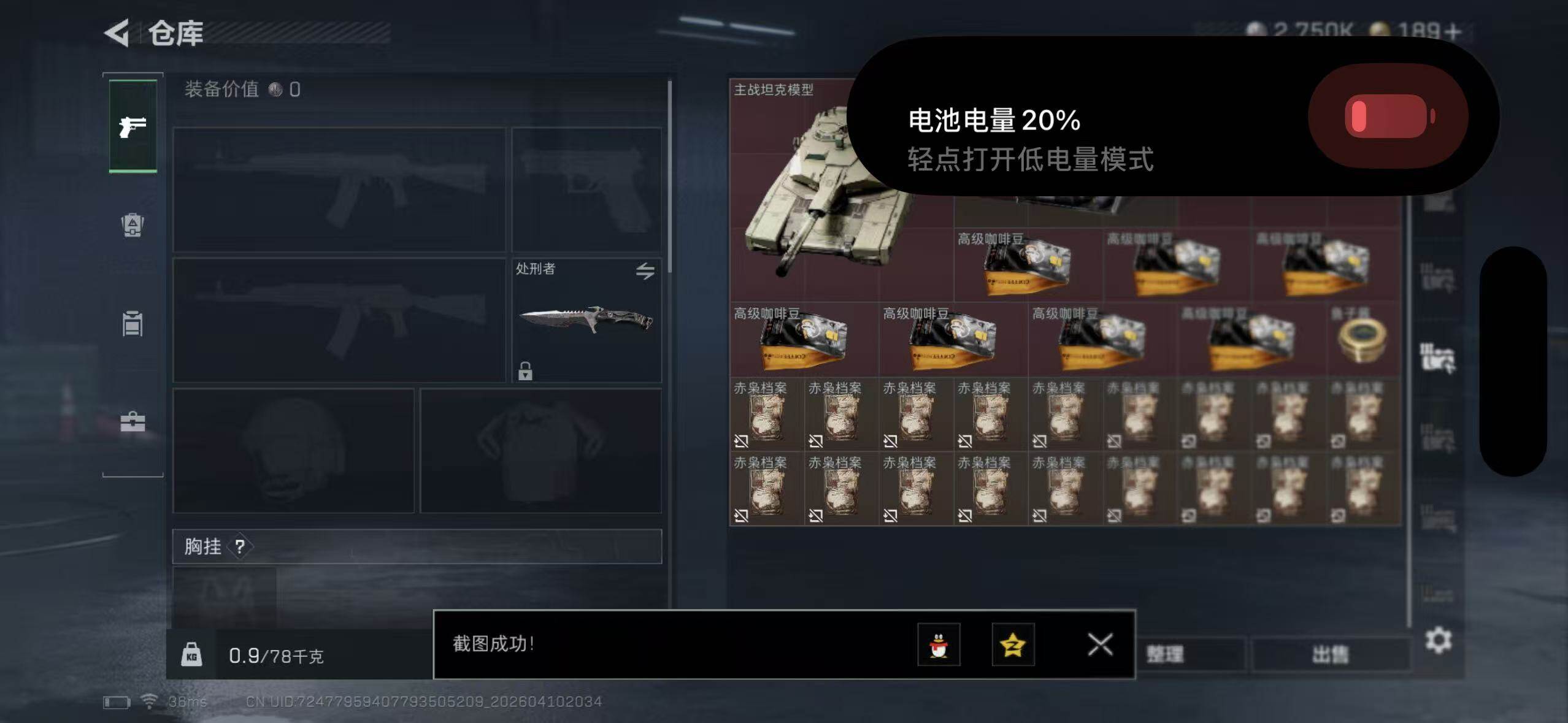 SJZQM498978三角洲行动账号详情图11