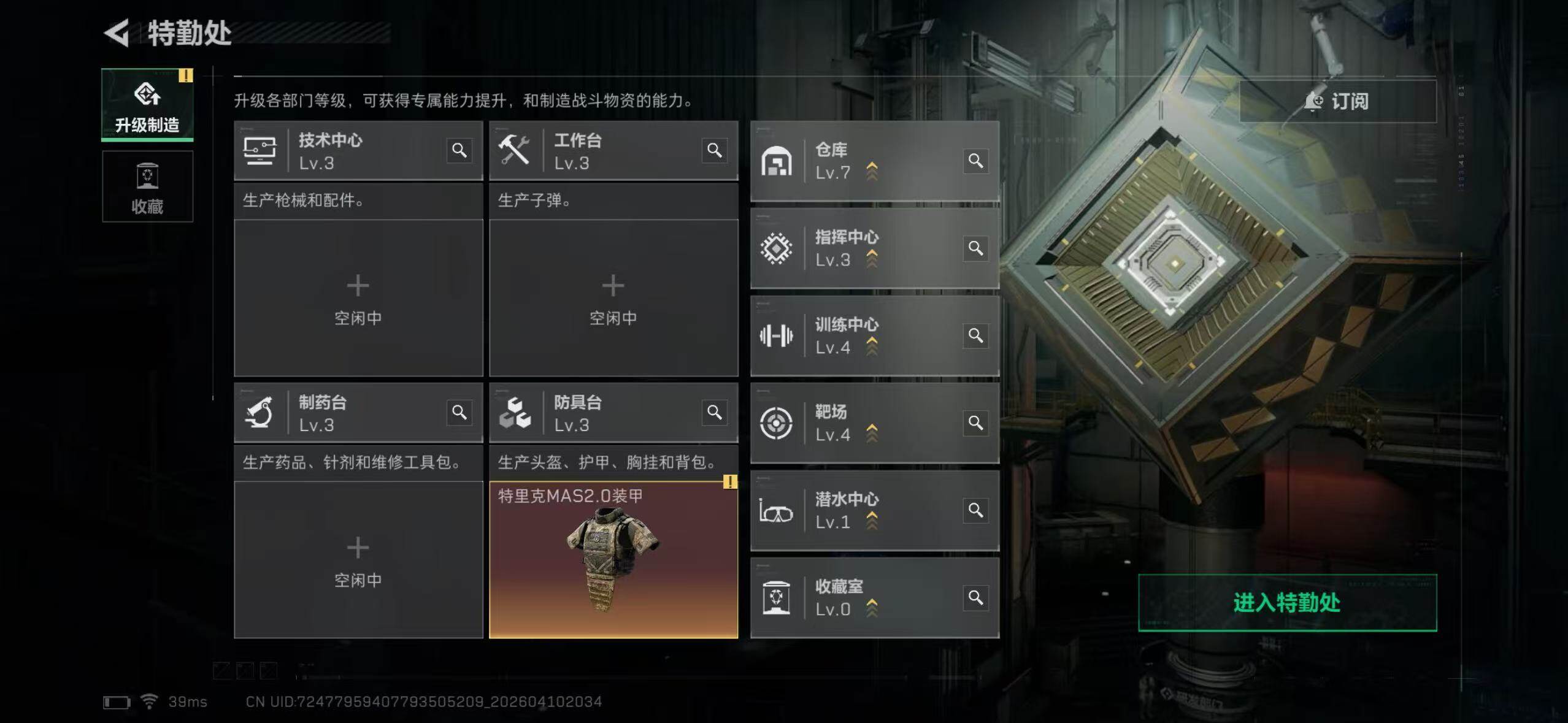 SJZQM498978三角洲行动账号详情图13