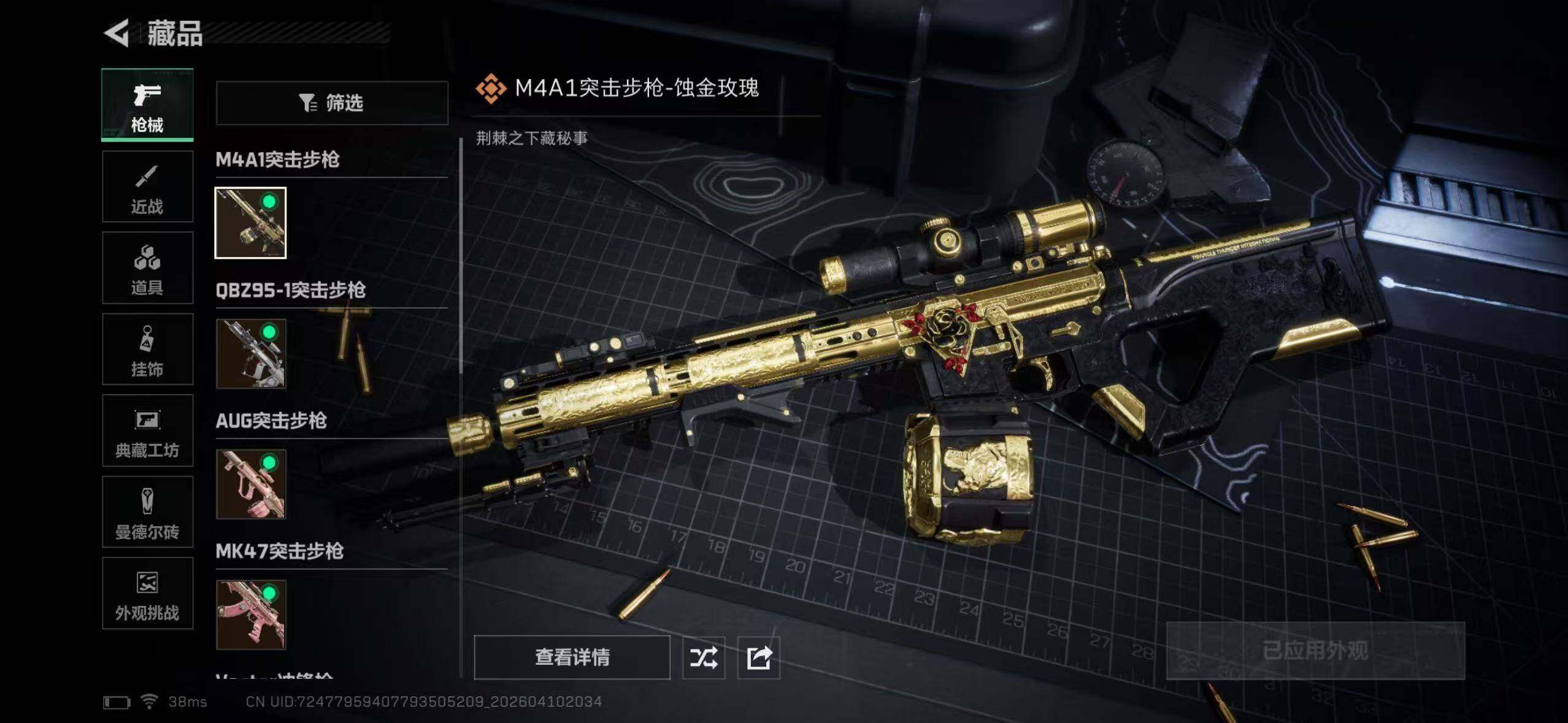 SJZQM498978三角洲行动账号详情图14