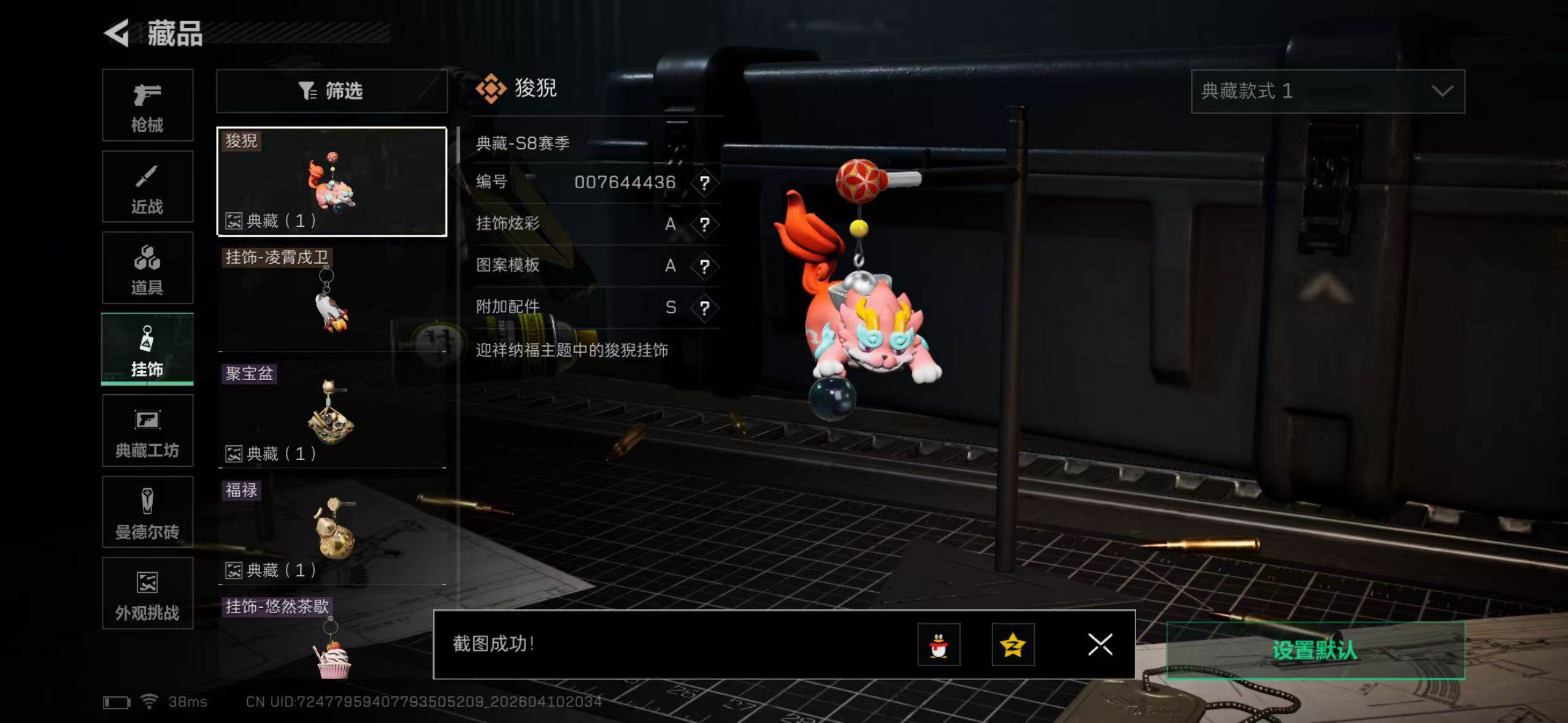 SJZQM498978三角洲行动账号详情图18