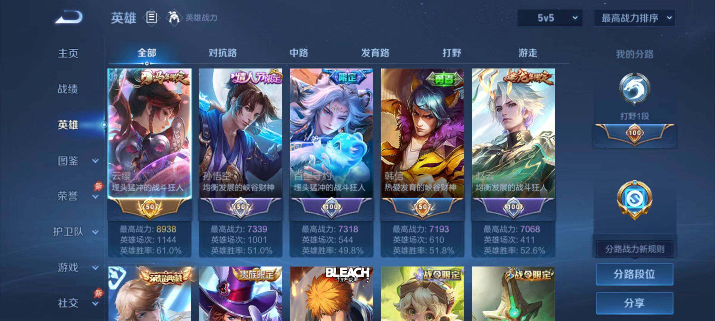 WZLX4296613王者荣耀账号详情图9