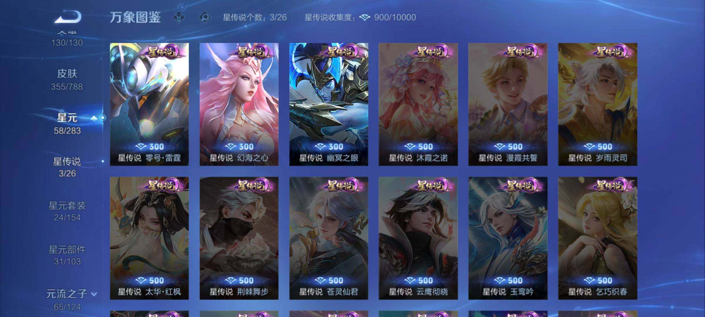 WZLX4296613王者荣耀账号详情图10