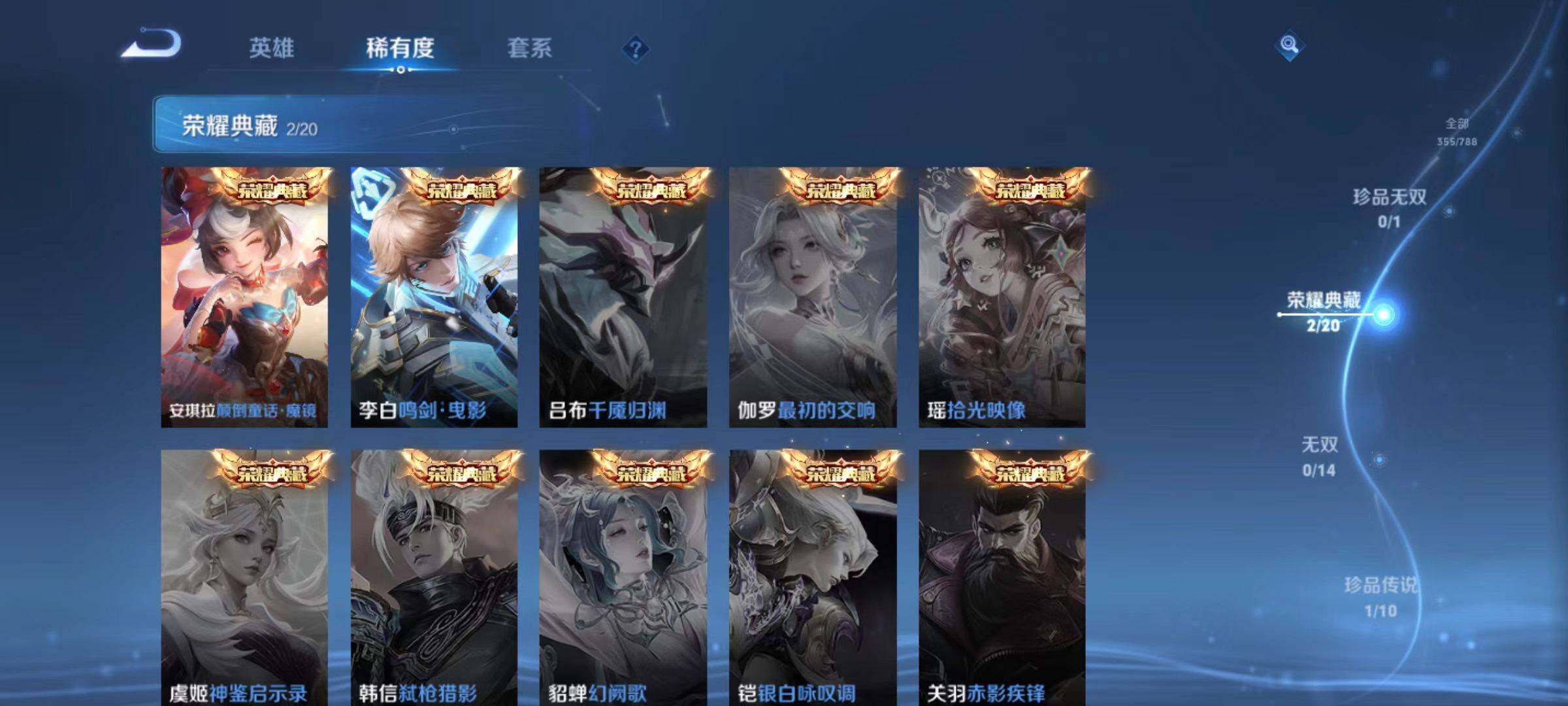 WZLX4296613王者荣耀账号详情图12