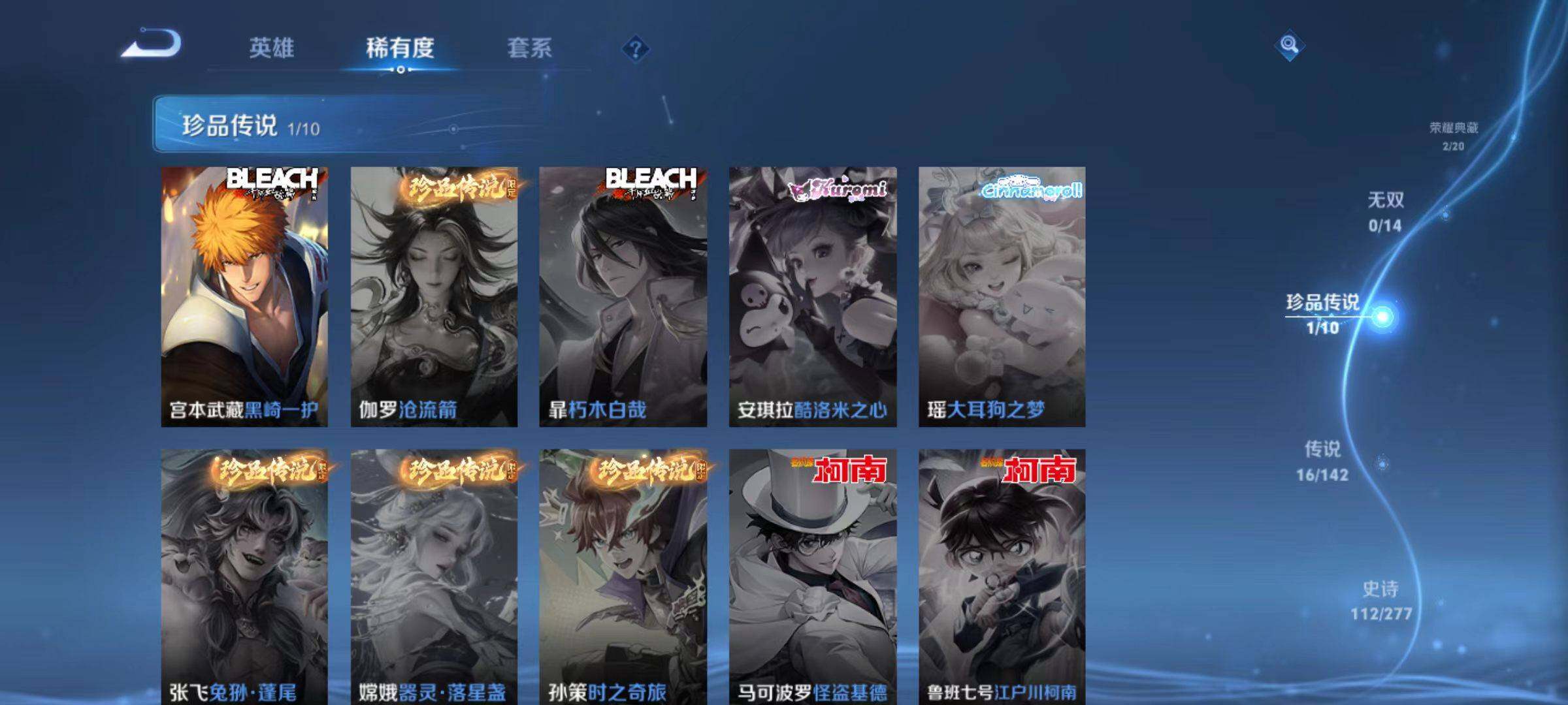 WZLX4296613王者荣耀账号详情图13