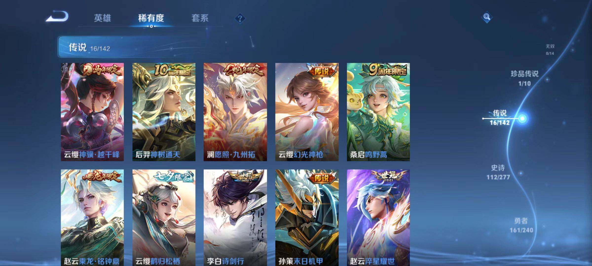 WZLX4296613王者荣耀账号详情图14