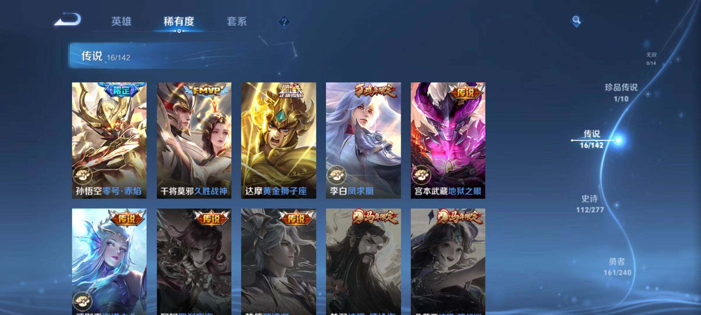 WZLX4296613王者荣耀账号详情图15