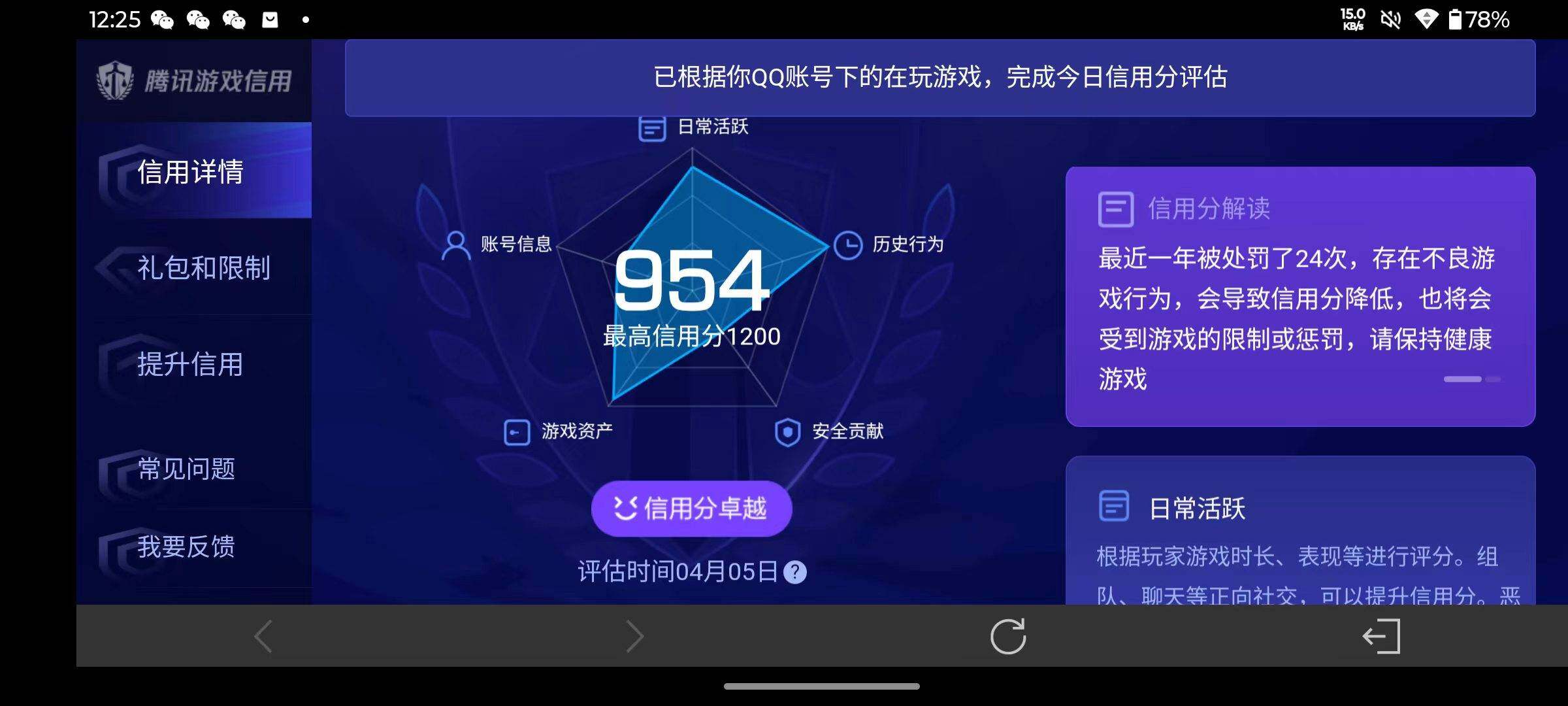 WZLX4296613王者荣耀账号详情图16