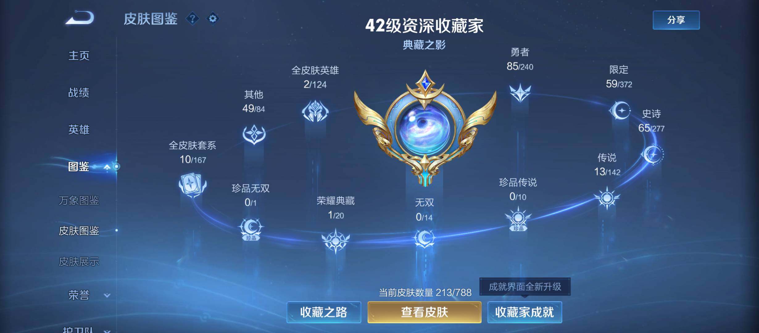 WZQM4299905王者荣耀账号详情图4