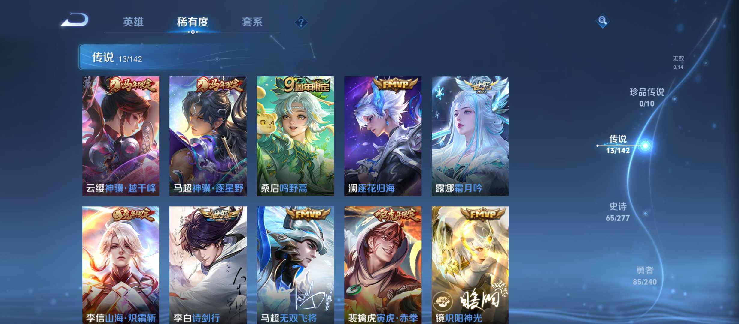 WZQM4299905王者荣耀账号详情图6