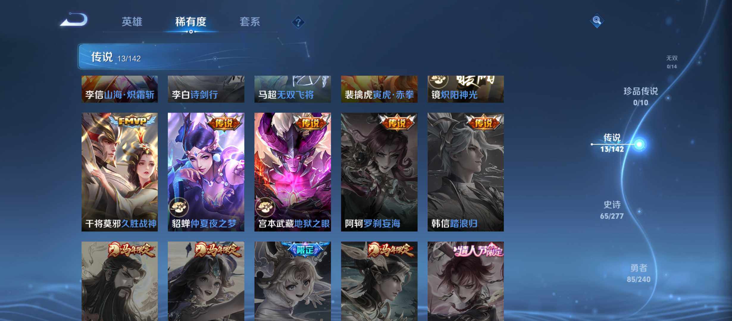 WZQM4299905王者荣耀账号详情图7