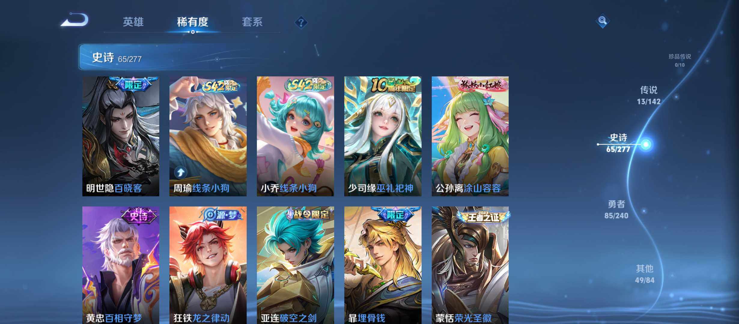 WZQM4299905王者荣耀账号详情图8