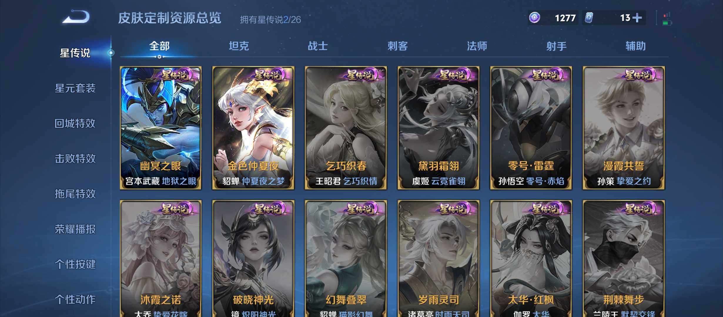 WZQM4299905王者荣耀账号详情图9