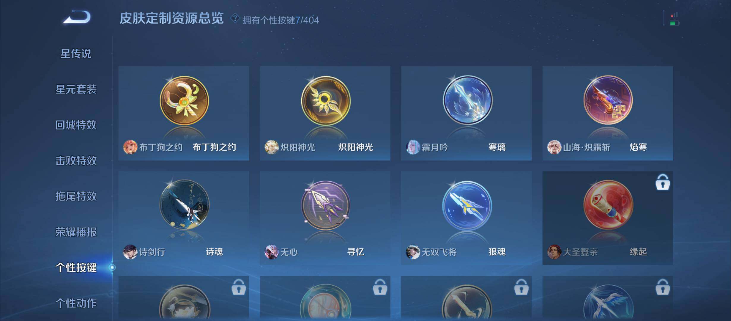 WZQM4299905王者荣耀账号详情图10