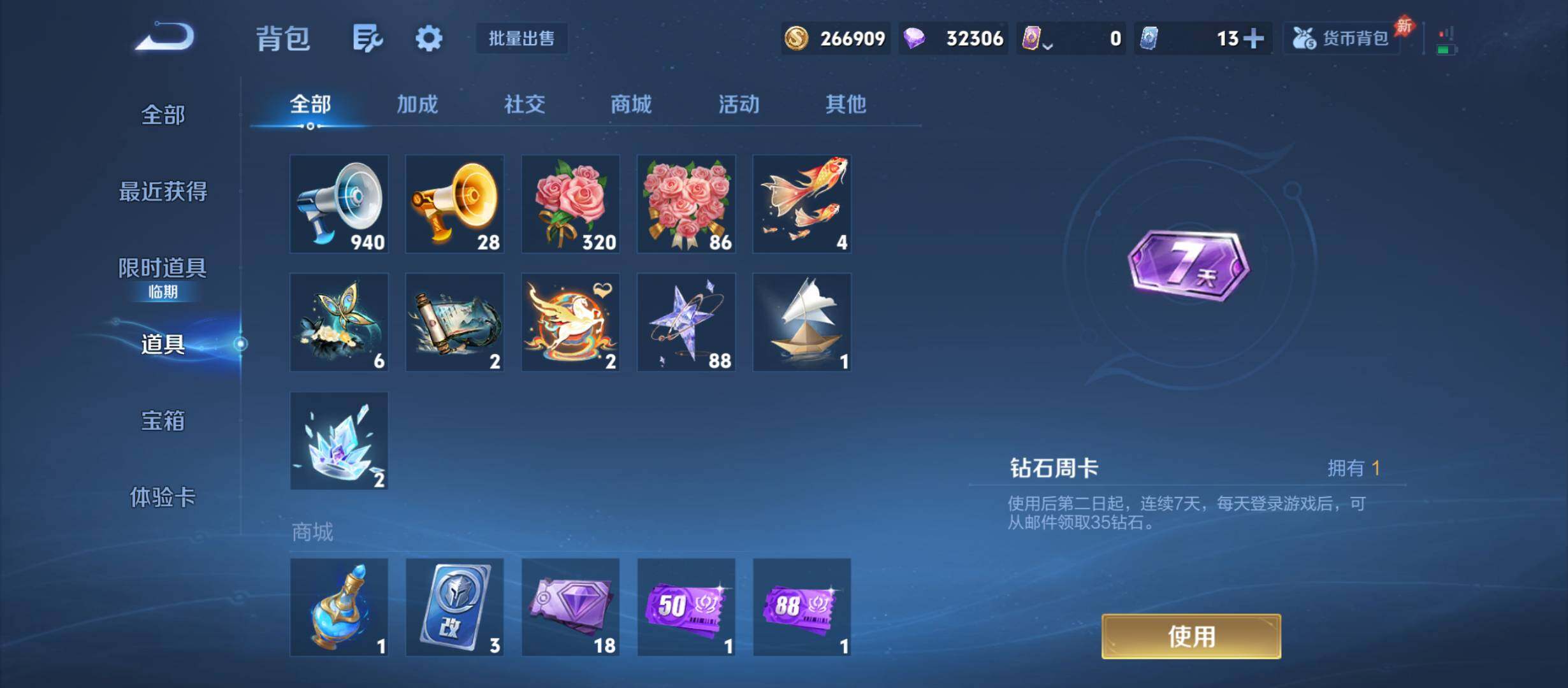 WZQM4299905王者荣耀账号详情图11