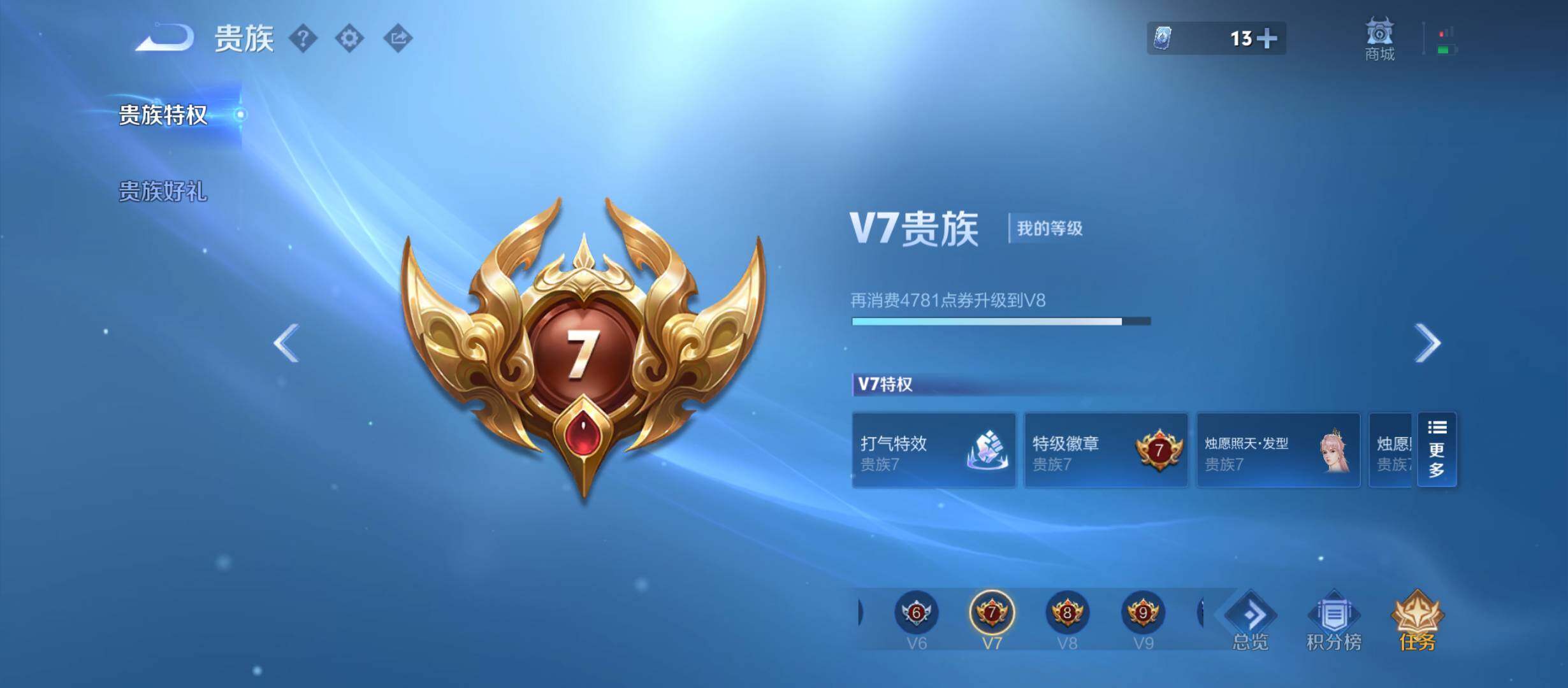 WZQM4299905王者荣耀账号详情图12