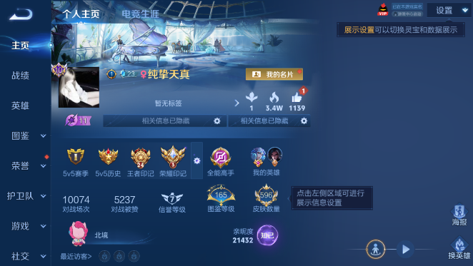 WZLX4299214王者荣耀账号详情图13 WZLX4299214王者荣耀账号详情图13