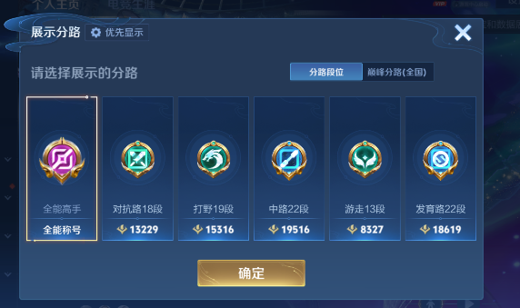 WZLX4299214王者荣耀账号详情图15 WZLX4299214王者荣耀账号详情图15