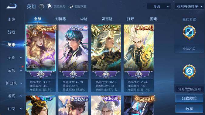 WZLX4299214王者荣耀账号详情图18 WZLX4299214王者荣耀账号详情图18