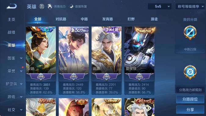 WZLX4299214王者荣耀账号详情图19 WZLX4299214王者荣耀账号详情图19