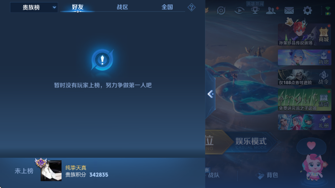 WZLX4299214王者荣耀账号详情图20 WZLX4299214王者荣耀账号详情图20