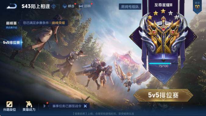 WZLX4299214王者荣耀账号详情图21 WZLX4299214王者荣耀账号详情图21