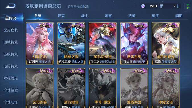 WZLX4299214王者荣耀账号详情图22 WZLX4299214王者荣耀账号详情图22