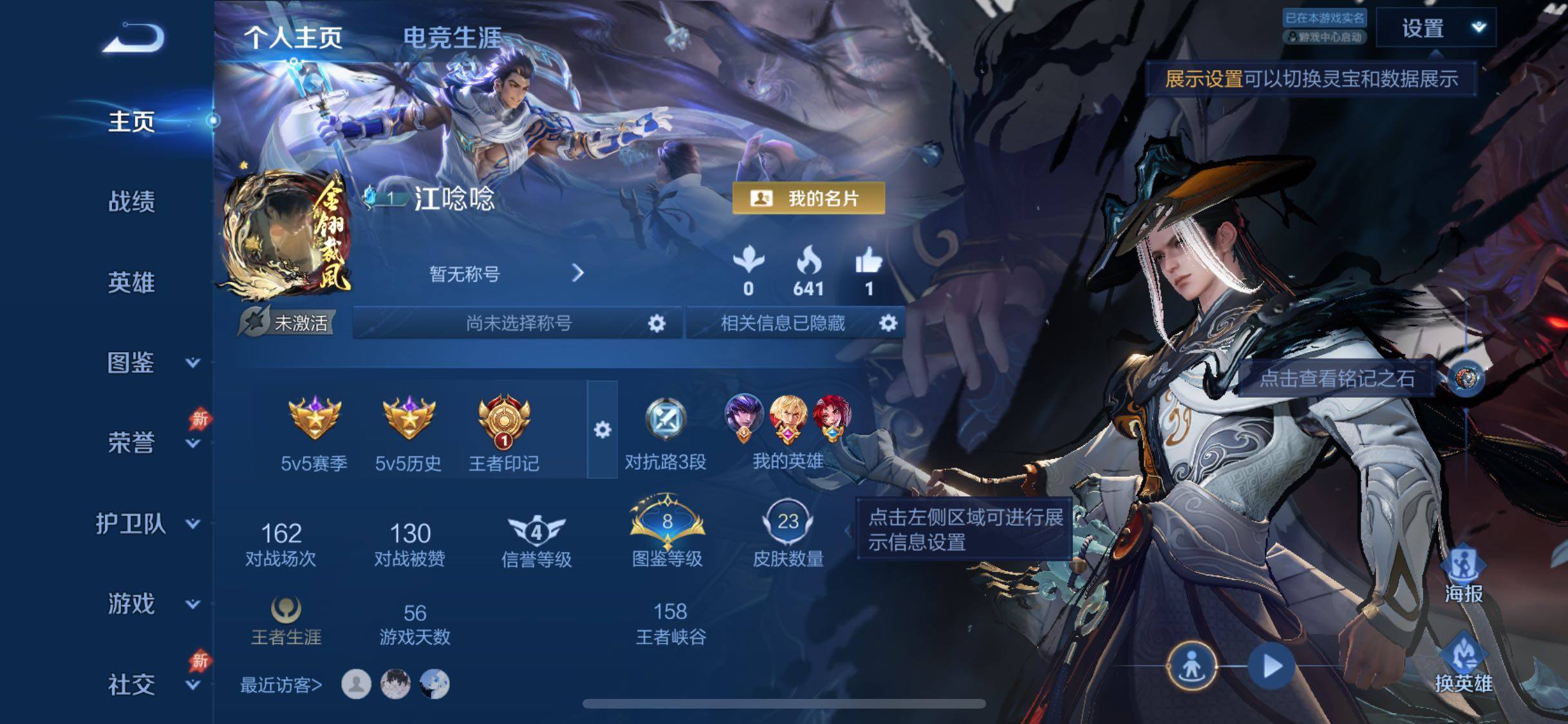 WZLX4300779王者荣耀账号详情图2 WZLX4300779王者荣耀账号详情图2