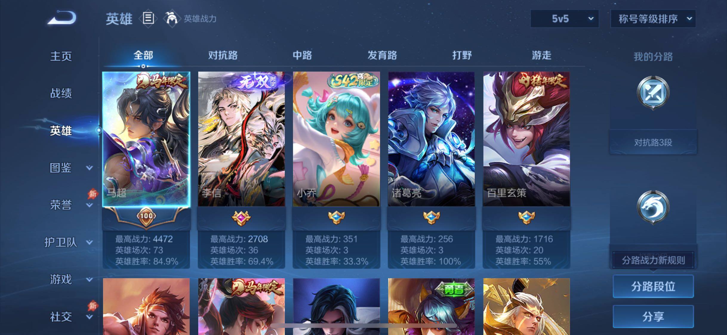 WZLX4300779王者荣耀账号详情图3 WZLX4300779王者荣耀账号详情图3