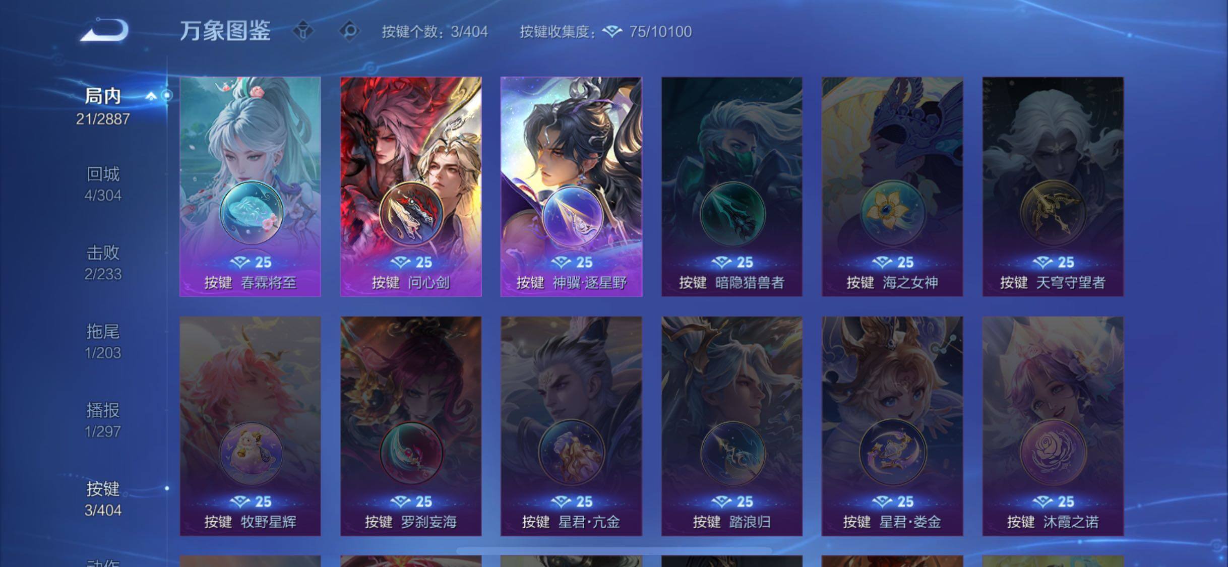 WZLX4300779王者荣耀账号详情图9 WZLX4300779王者荣耀账号详情图9