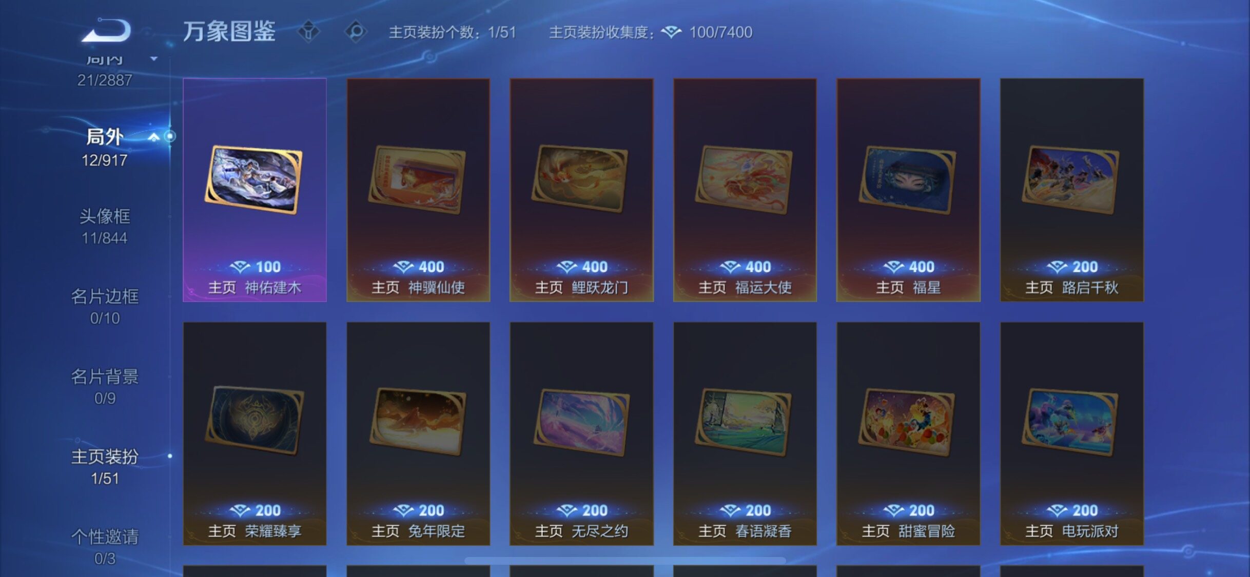 WZLX4300779王者荣耀账号详情图10 WZLX4300779王者荣耀账号详情图10