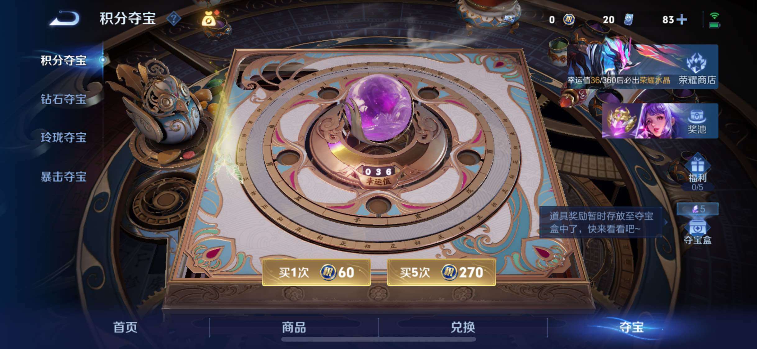 WZLX4300779王者荣耀账号详情图11 WZLX4300779王者荣耀账号详情图11