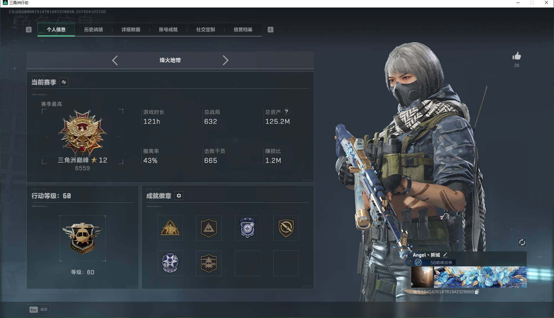 SJZEY495227三角洲行动账号详情图3