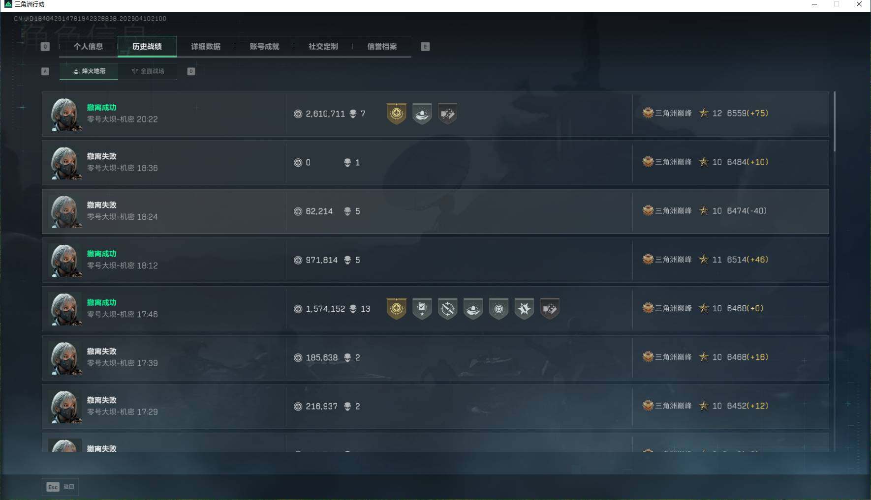 SJZEY495227三角洲行动账号详情图4