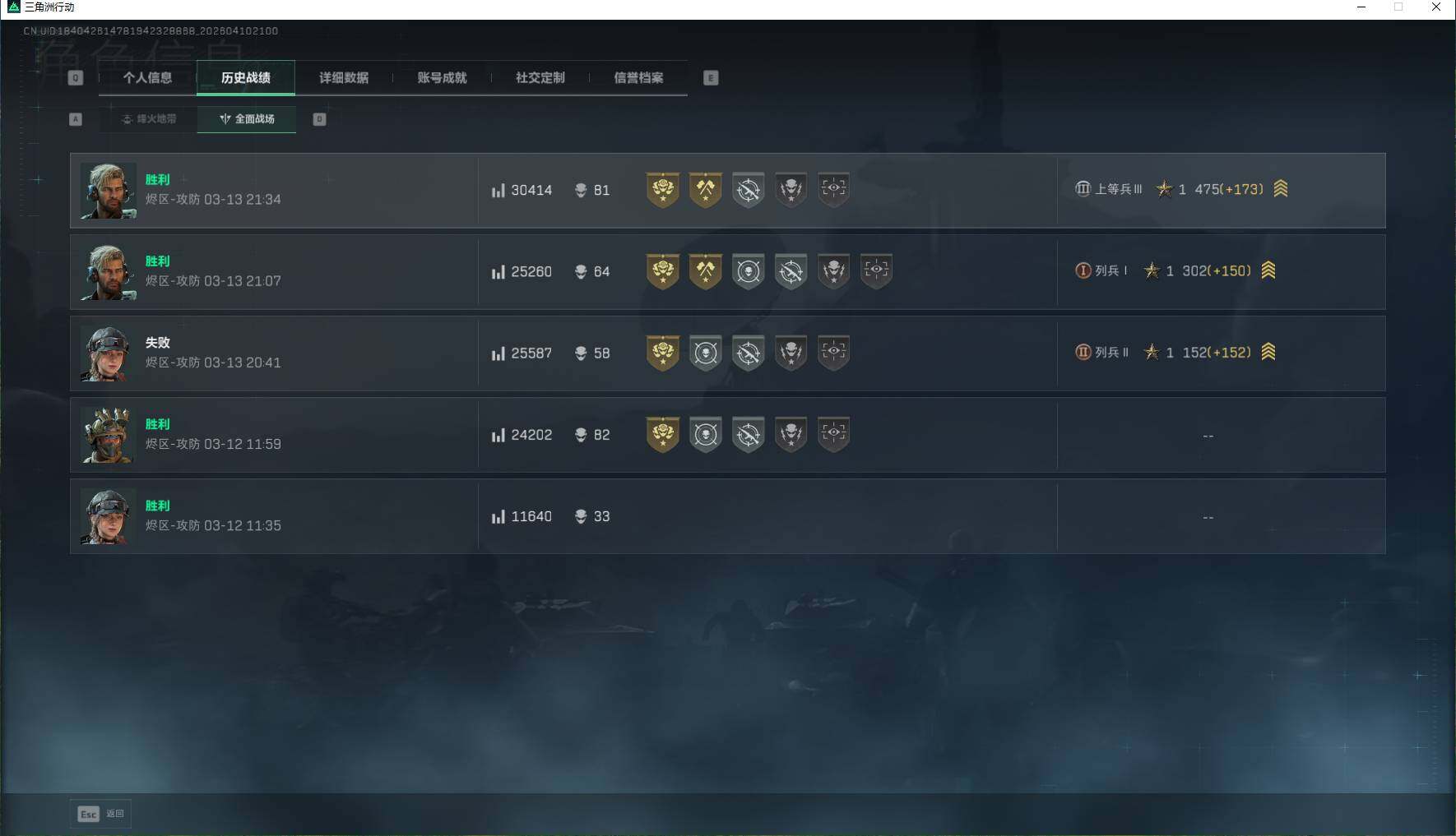 SJZEY495227三角洲行动账号详情图5