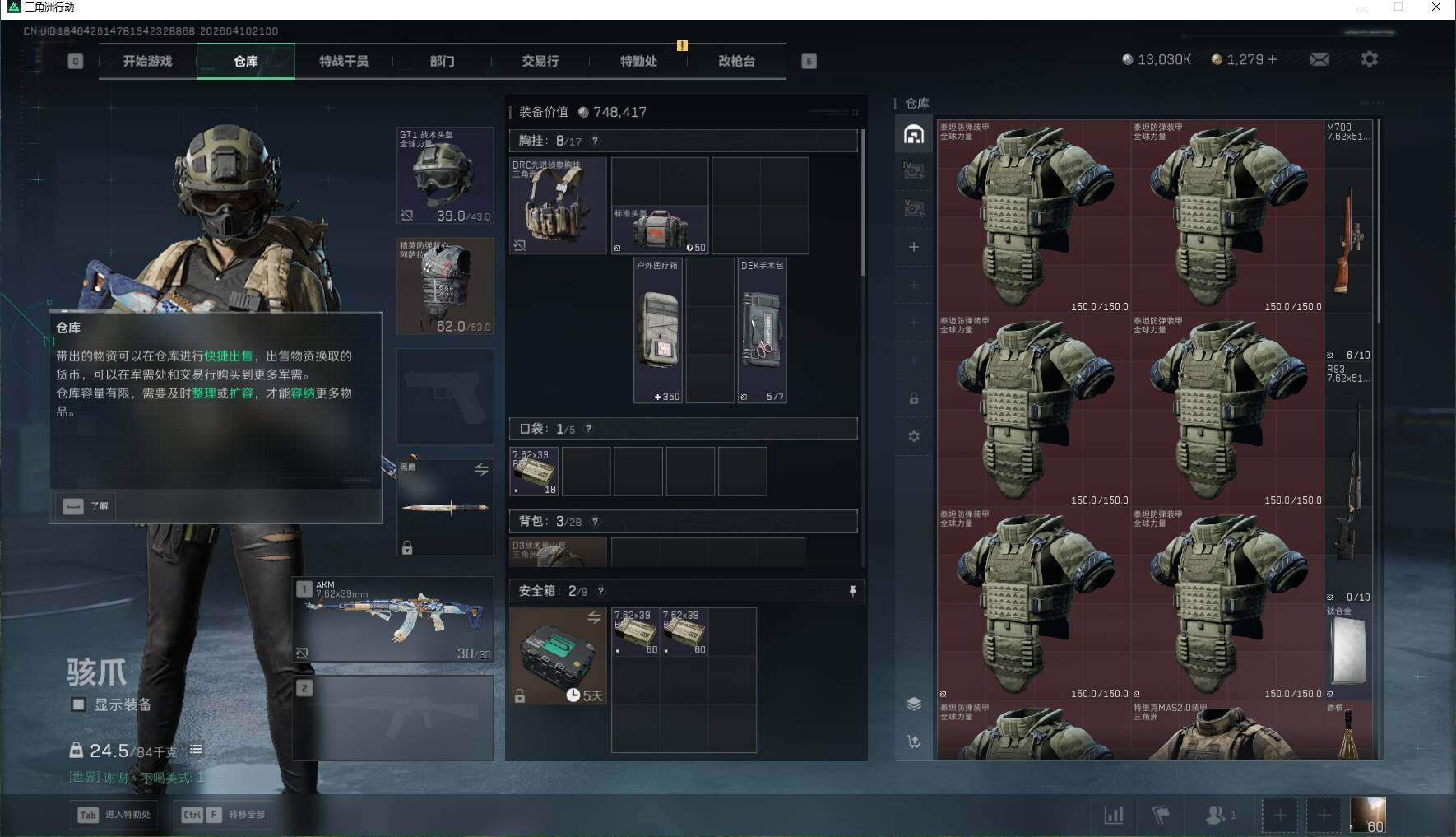 SJZEY495227三角洲行动账号详情图8