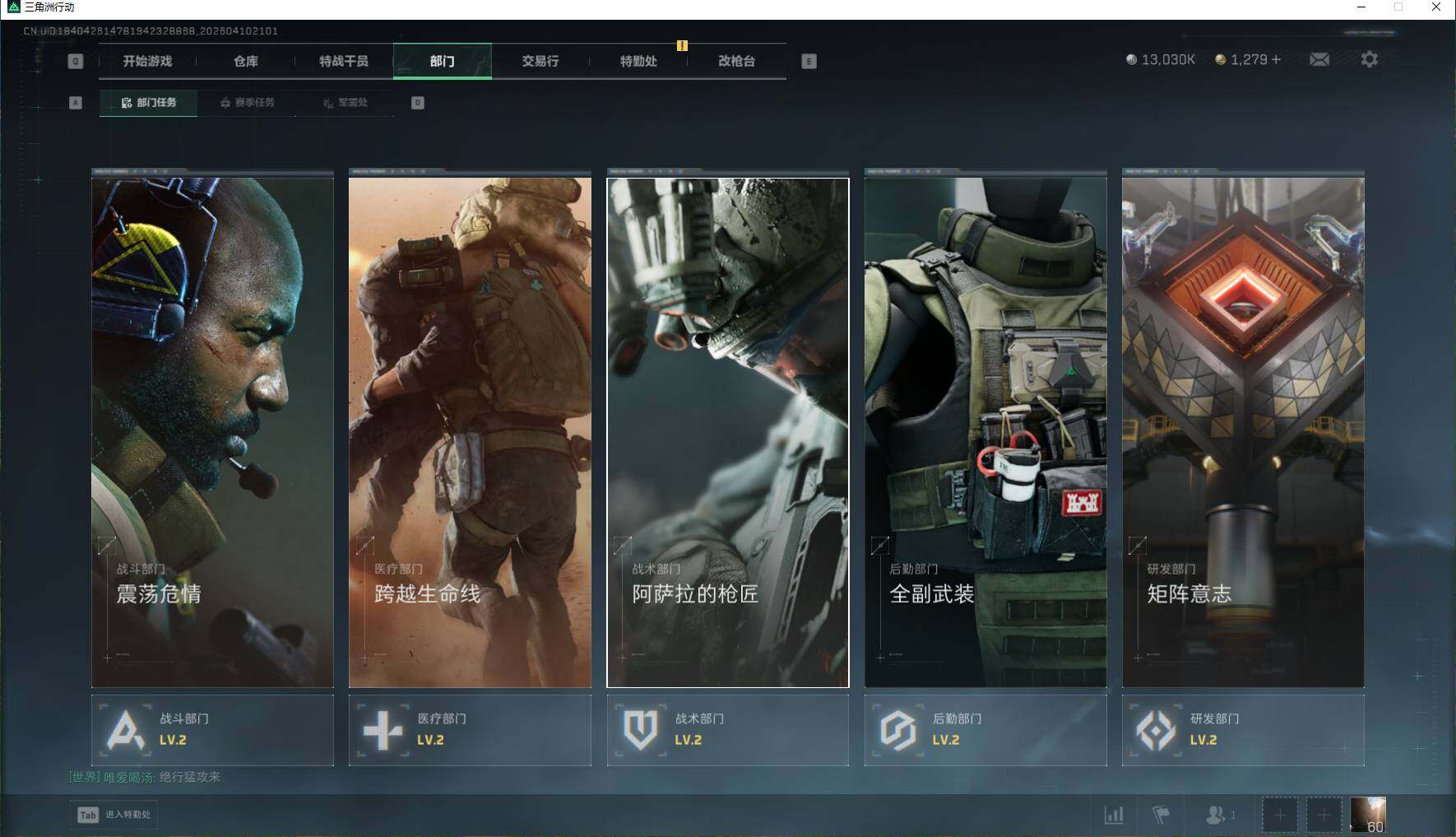 SJZEY495227三角洲行动账号详情图10