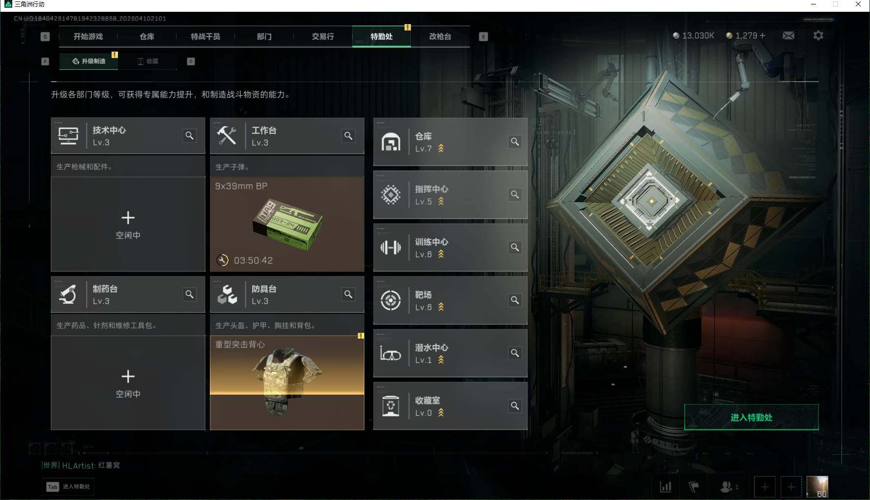 SJZEY495227三角洲行动账号详情图11