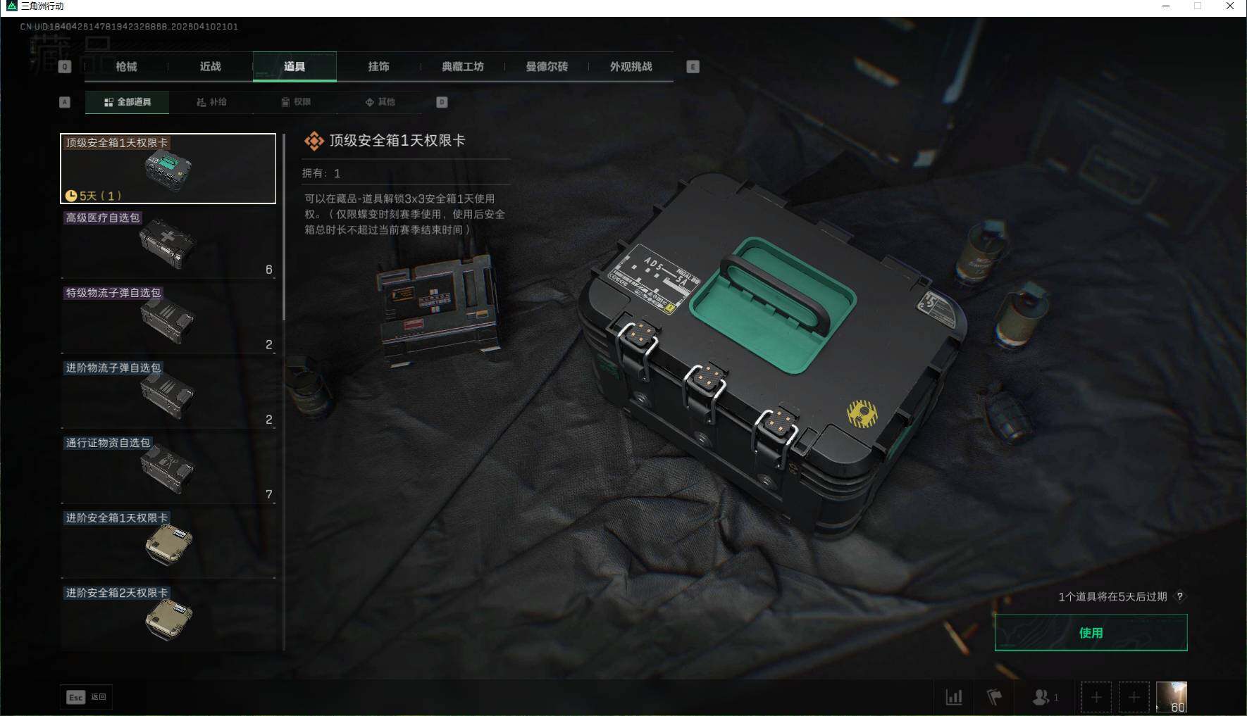 SJZEY495227三角洲行动账号详情图14