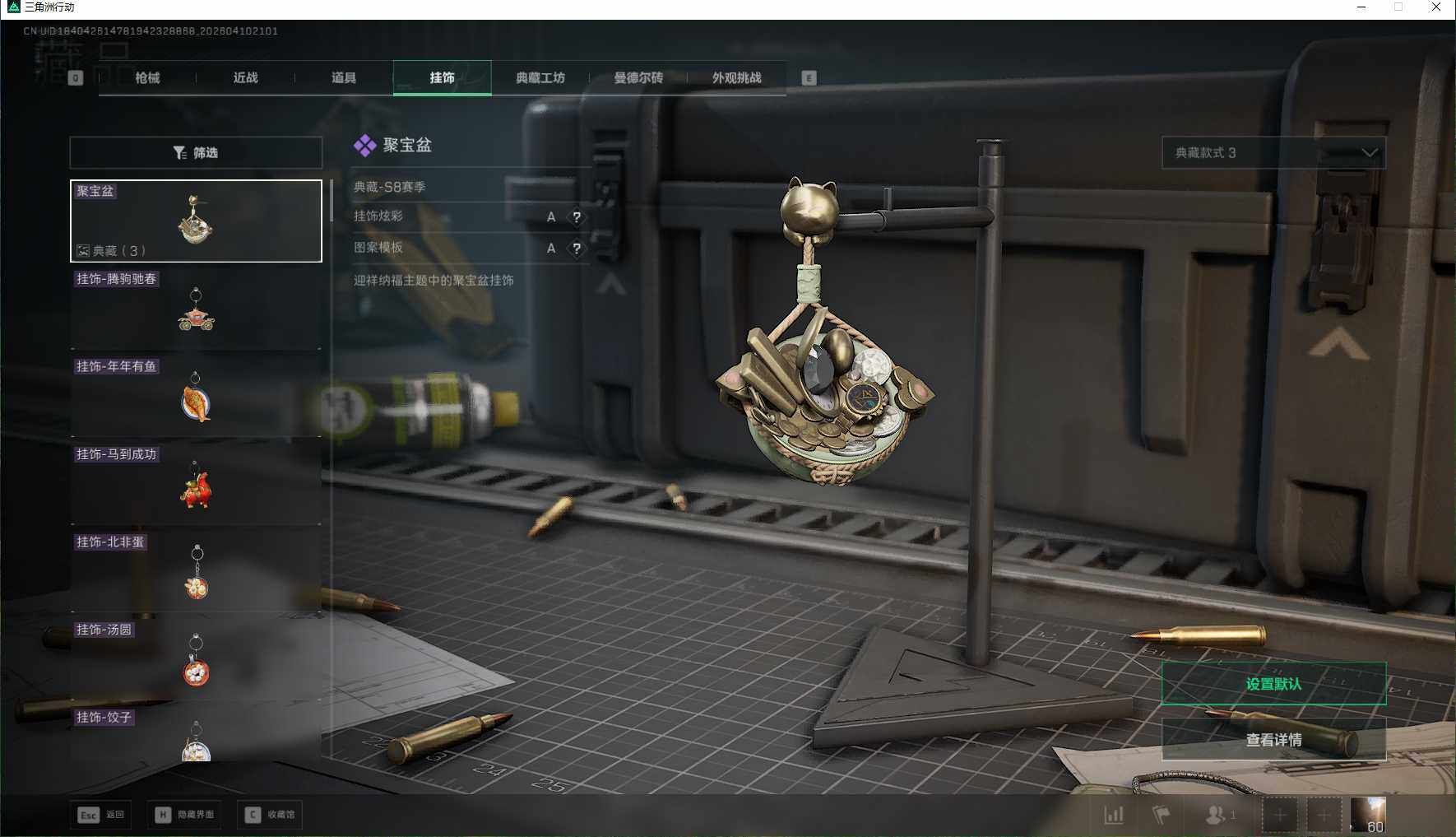 SJZEY495227三角洲行动账号详情图15