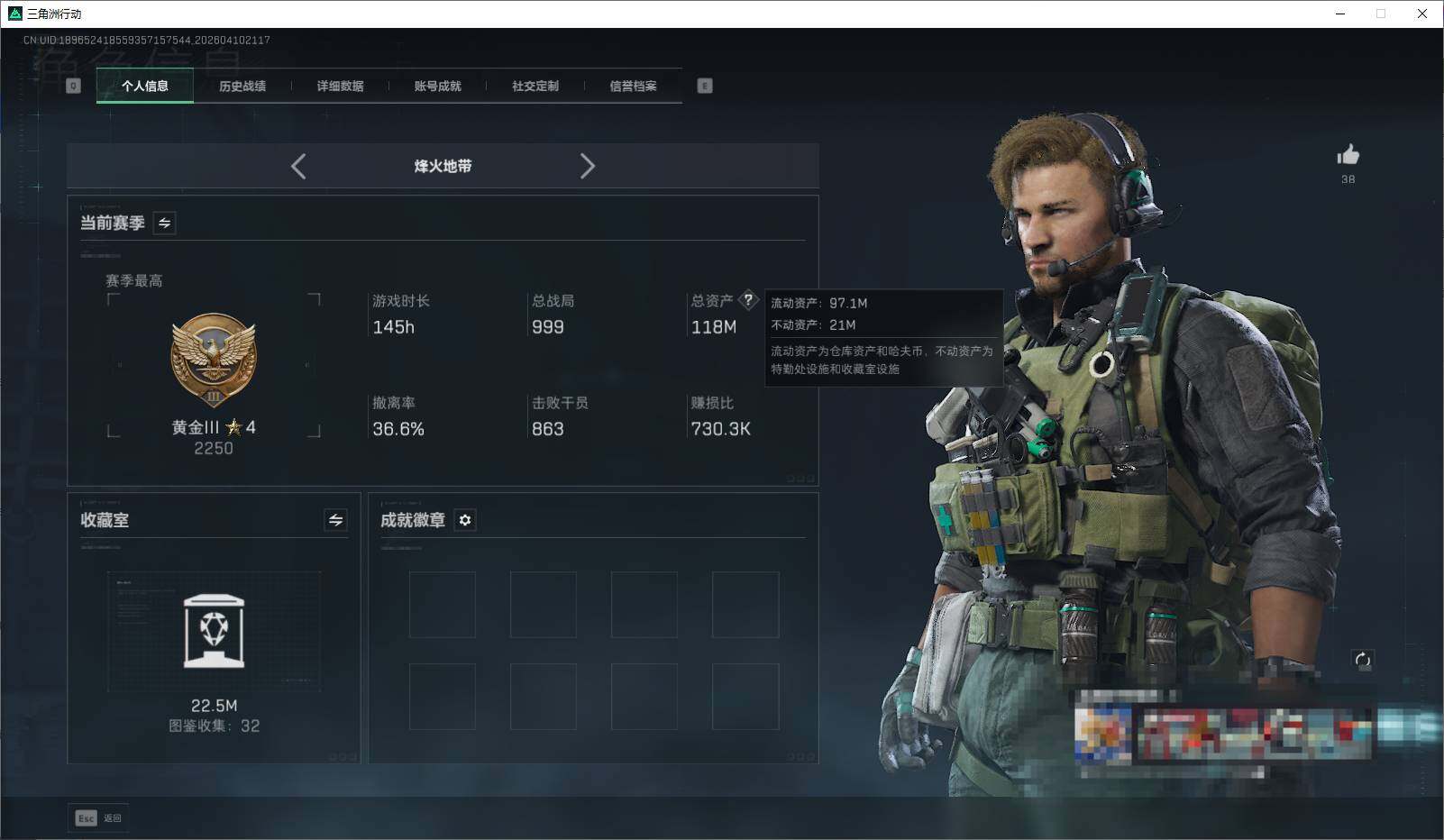 SJZEY495225三角洲行动账号详情图4