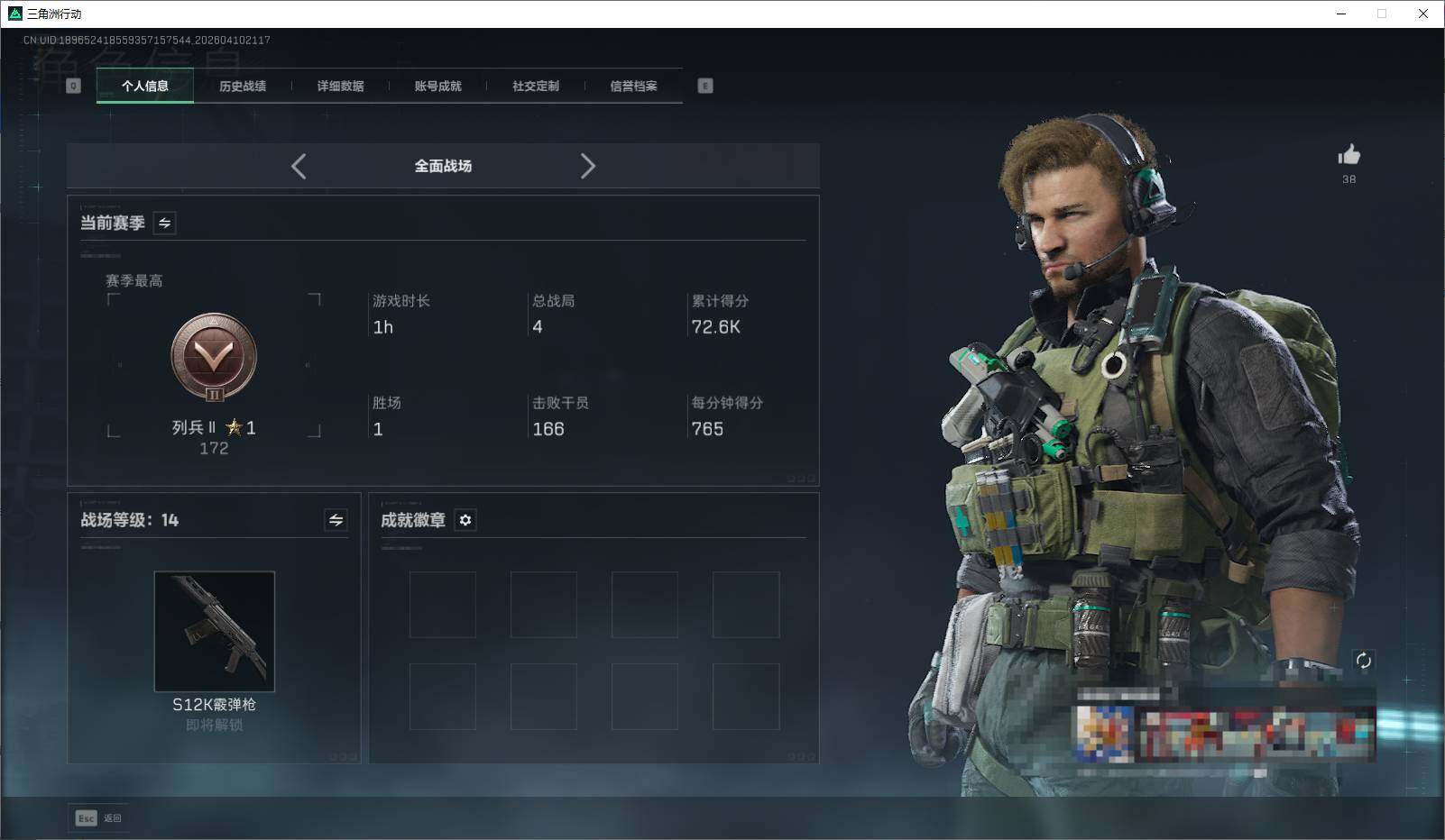 SJZEY495225三角洲行动账号详情图5