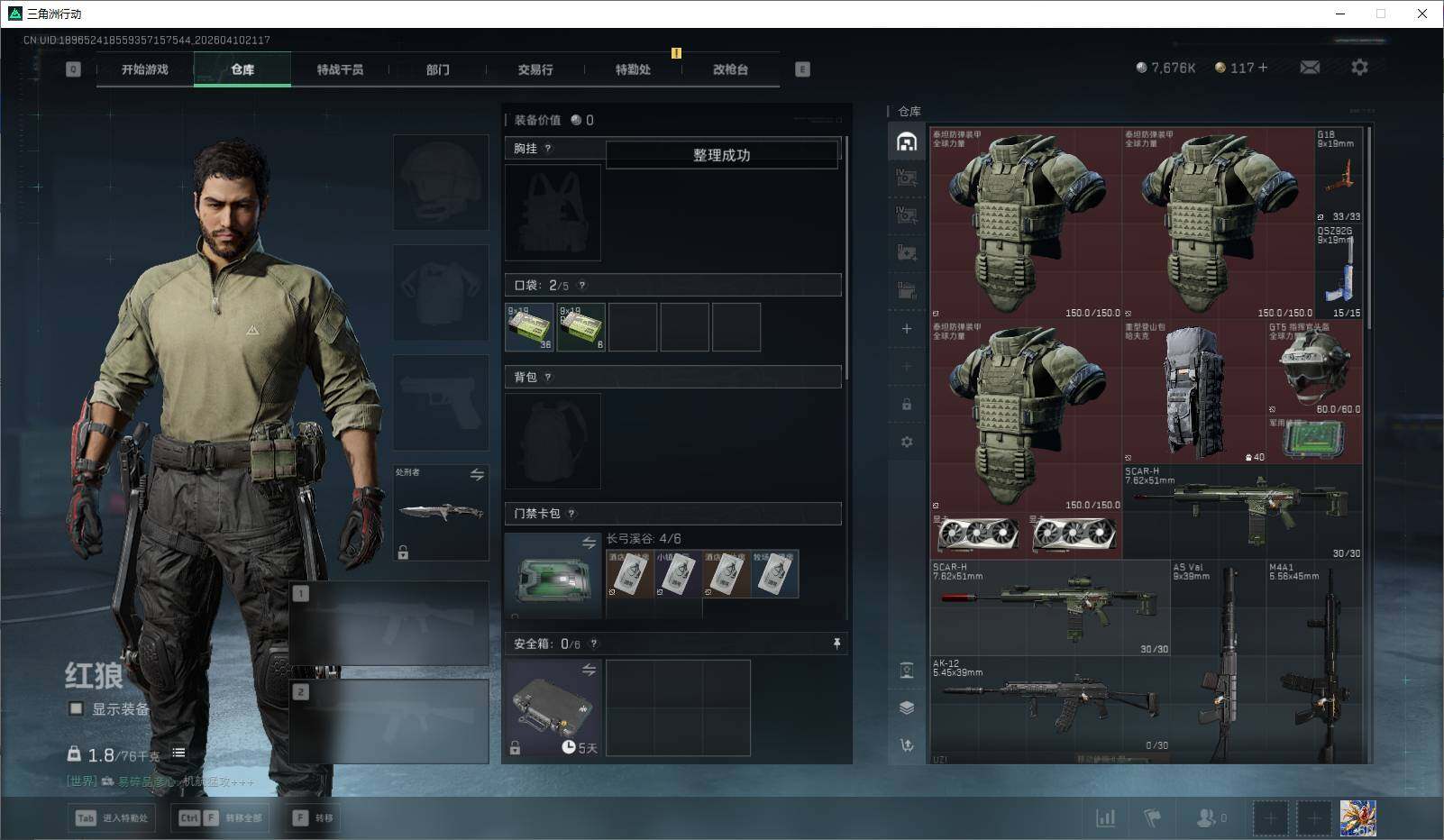 SJZEY495225三角洲行动账号详情图6