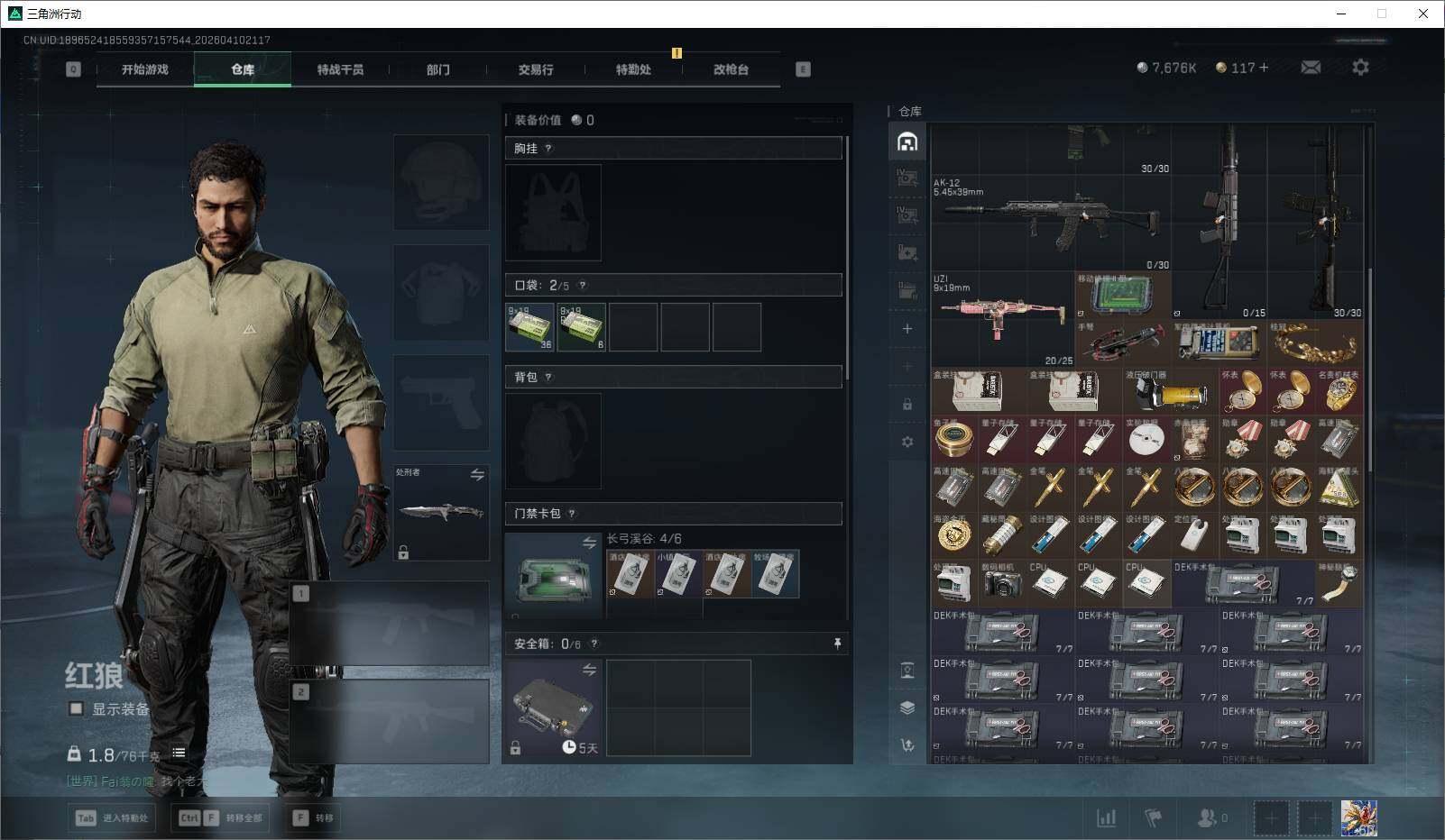 SJZEY495225三角洲行动账号详情图7